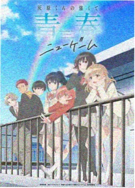牧神记AI画质增强修复